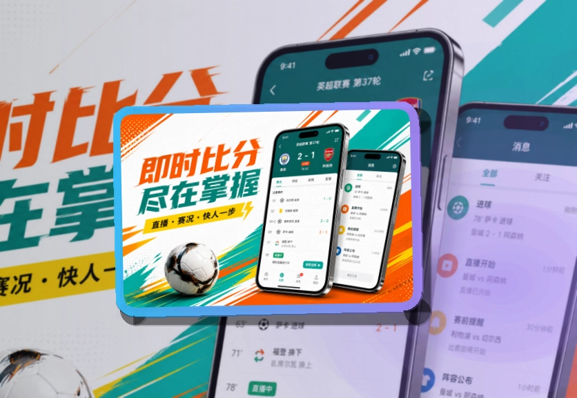 bb体育 体育直播 APP